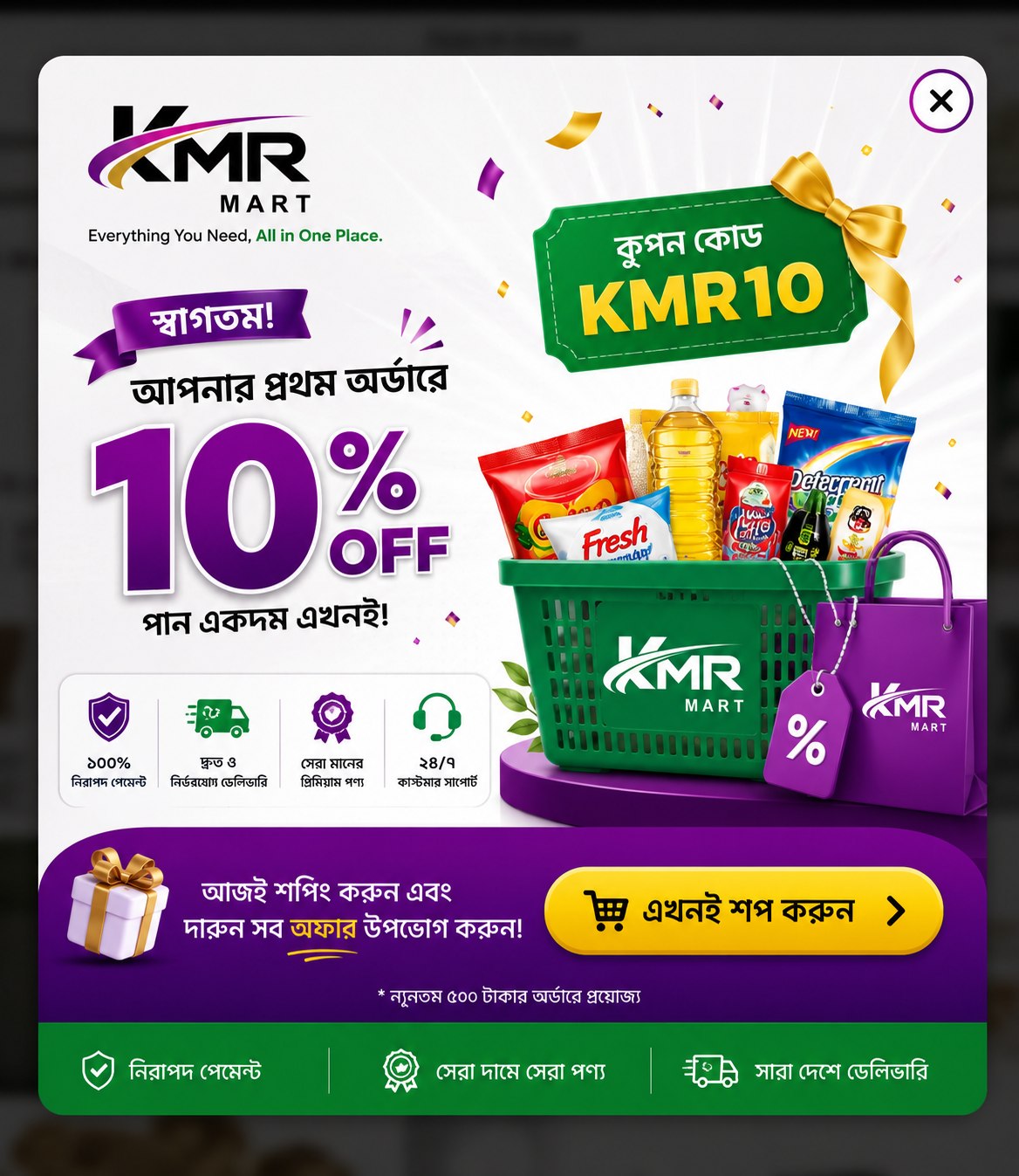 Promo Popup